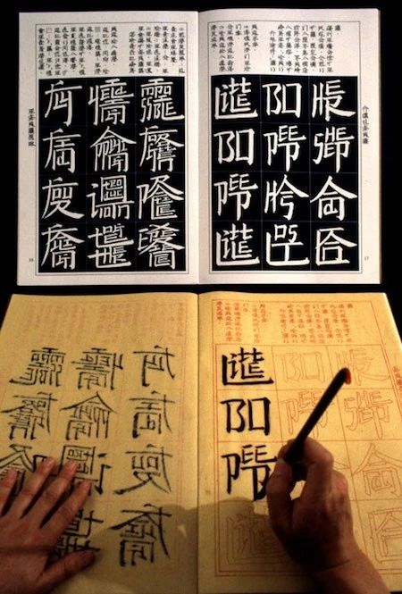 徐冰：艺术创作的动力来自于人的生命动力 徐冰 动力 生命动力 Bing 事情 艺术 灵感 来源 系统 社会 崇真艺客
