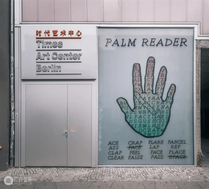TACB | “自下而上的阅读”今天现场在线同时开幕! 现场 TACB 展期 柏林 当地时间 艺术家 劳伦斯 阿布 哈穆丹 格雷高 崇真艺客