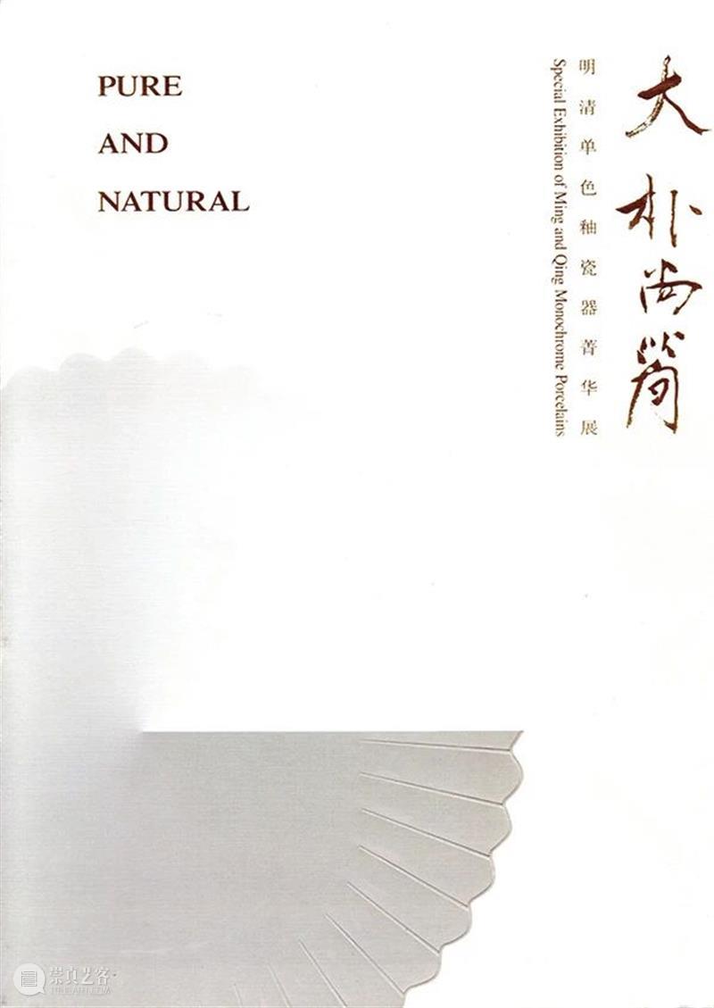 【保利厦门2020春拍】玄览——名家甄选之瓷器选粹 厦门 瓷器 保利 玄览 名家 选粹 XIAMEN保利 拍卖会 古董 器物 崇真艺客