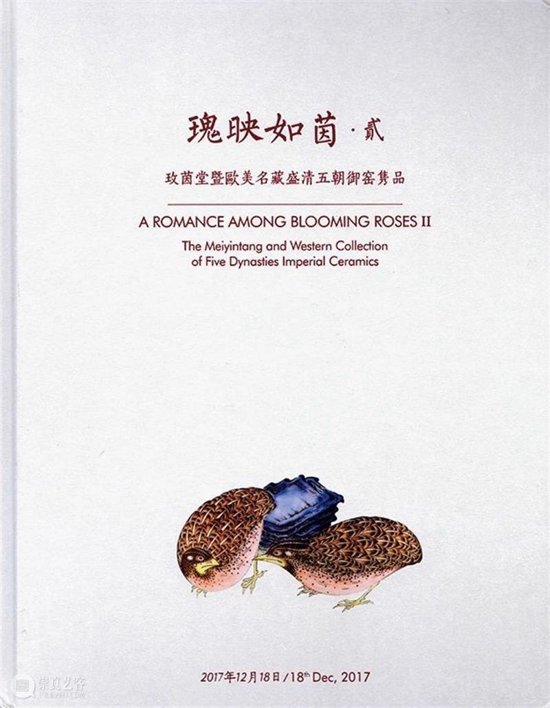 【保利厦门2020春拍】玄览——名家甄选之瓷器选粹 厦门 瓷器 保利 玄览 名家 选粹 XIAMEN保利 拍卖会 古董 器物 崇真艺客