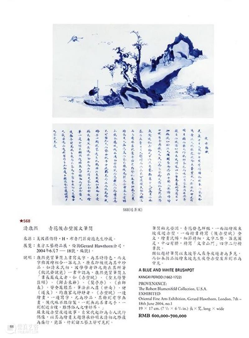 【保利厦门2020春拍】玄览——名家甄选之瓷器选粹 厦门 瓷器 保利 玄览 名家 选粹 XIAMEN保利 拍卖会 古董 器物 崇真艺客