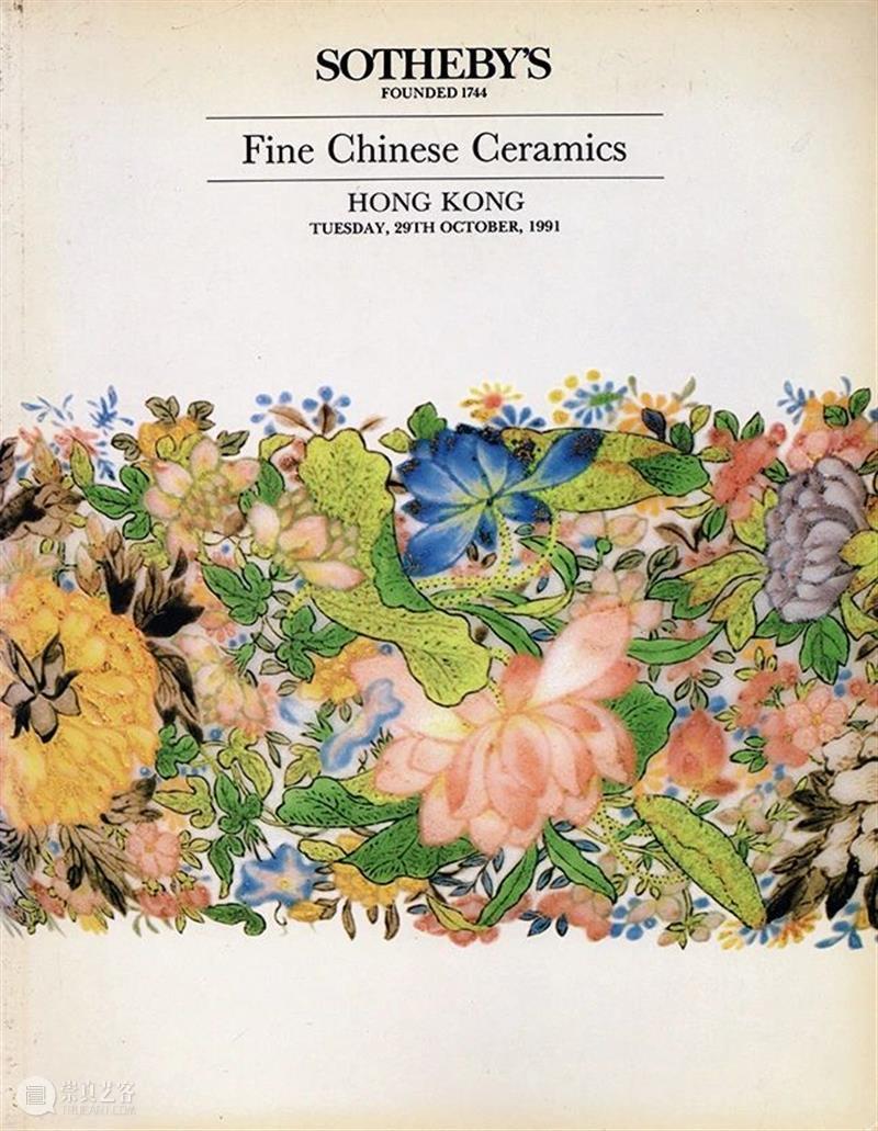 【保利厦门2020春拍】玄览——名家甄选之瓷器选粹 厦门 瓷器 保利 玄览 名家 选粹 XIAMEN保利 拍卖会 古董 器物 崇真艺客