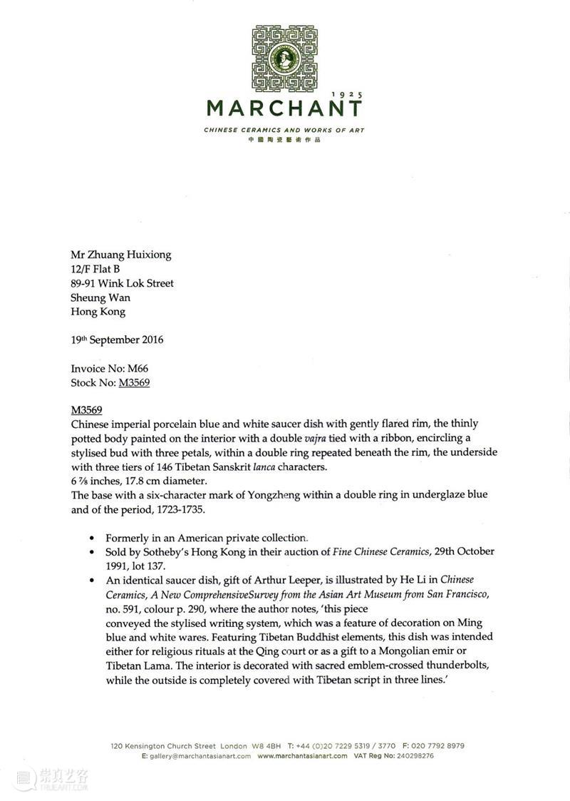 【保利厦门2020春拍】玄览——名家甄选之瓷器选粹 厦门 瓷器 保利 玄览 名家 选粹 XIAMEN保利 拍卖会 古董 器物 崇真艺客