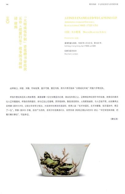 【保利厦门2020春拍】玄览——名家甄选之瓷器选粹 厦门 瓷器 保利 玄览 名家 选粹 XIAMEN保利 拍卖会 古董 器物 崇真艺客