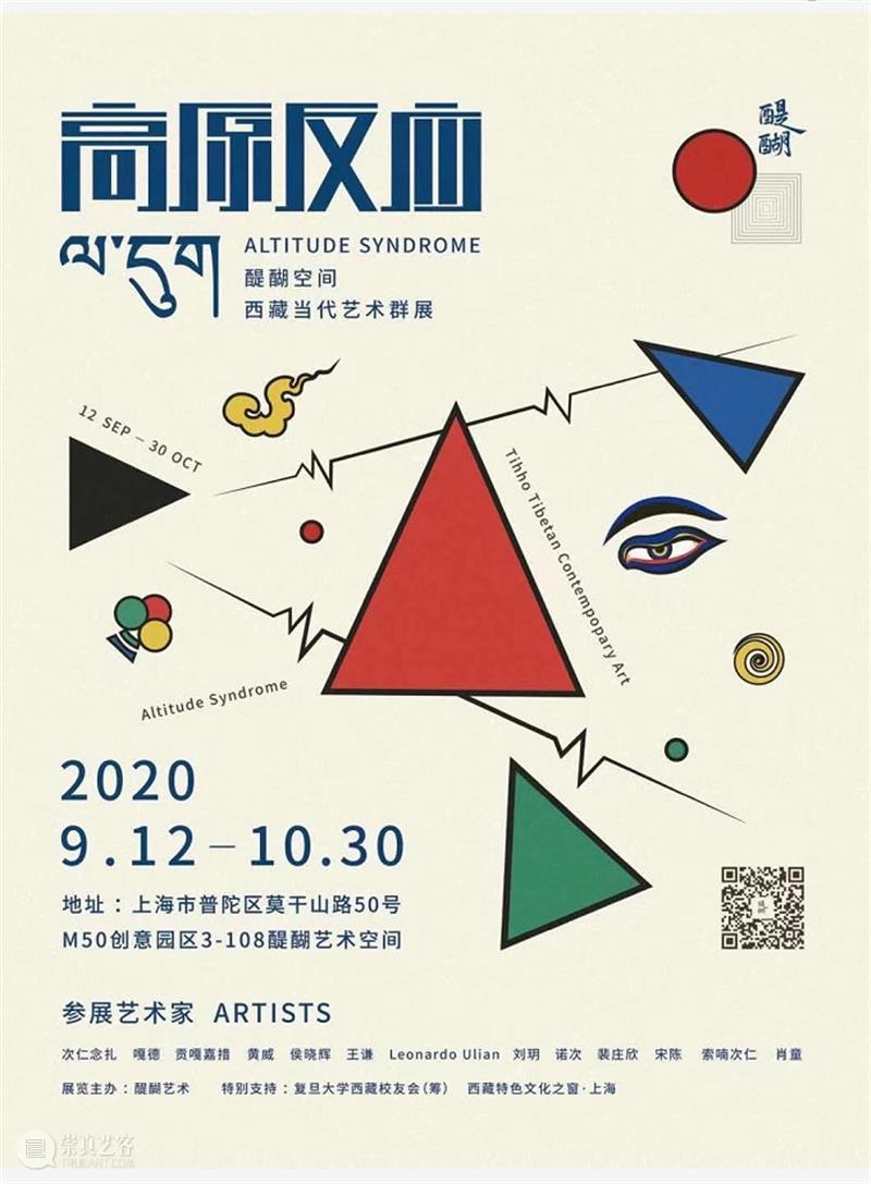 M50展览 | 本周六开幕展览合集 合集 Creek Soho Loft #M50 展讯 八大画廊展览 消失的边界 艺术家 王玉华 崇真艺客