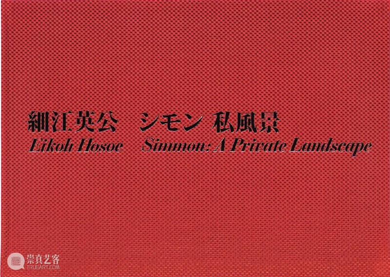 成都艺术书展 | 2020年书展第五站 书展 成都 艺术 上海 abC 之后 三影堂艺术商店 读者 日本 画册 崇真艺客