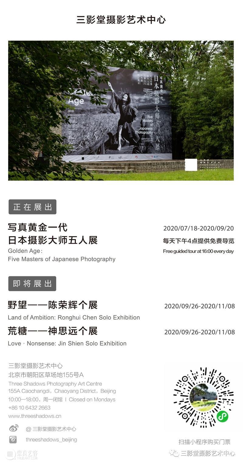 成都艺术书展 | 2020年书展第五站 书展 成都 艺术 上海 abC 之后 三影堂艺术商店 读者 日本 画册 崇真艺客