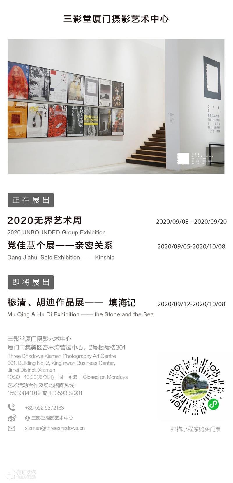 成都艺术书展 | 2020年书展第五站 书展 成都 艺术 上海 abC 之后 三影堂艺术商店 读者 日本 画册 崇真艺客