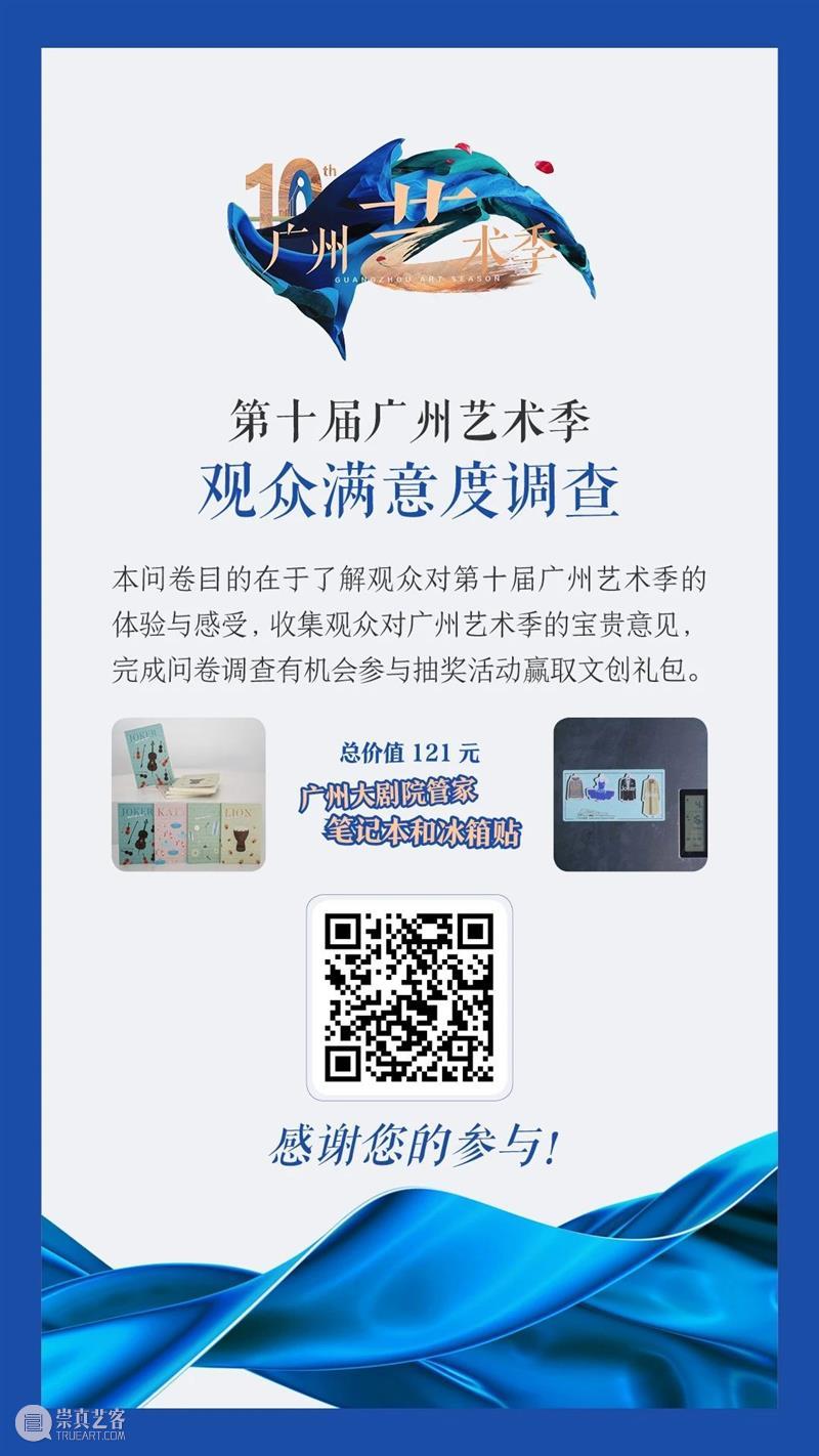 活动预告丨锁定直播！听京剧粤剧大咖在广州塔唱响羊城 广州塔 大咖 京剧 粤剧 羊城 活动 广州 艺术季 中共 广州市委宣传部 崇真艺客