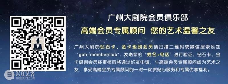 活动预告丨锁定直播！听京剧粤剧大咖在广州塔唱响羊城 广州塔 大咖 京剧 粤剧 羊城 活动 广州 艺术季 中共 广州市委宣传部 崇真艺客