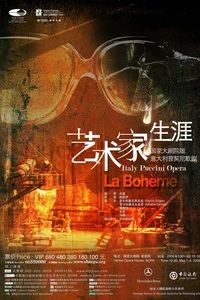 年少不听普契尼，听懂已是剧中人 普契尼 剧中人 作者 杜文杰 青年 爱情 友情 关键词 脑海 老友记 崇真艺客