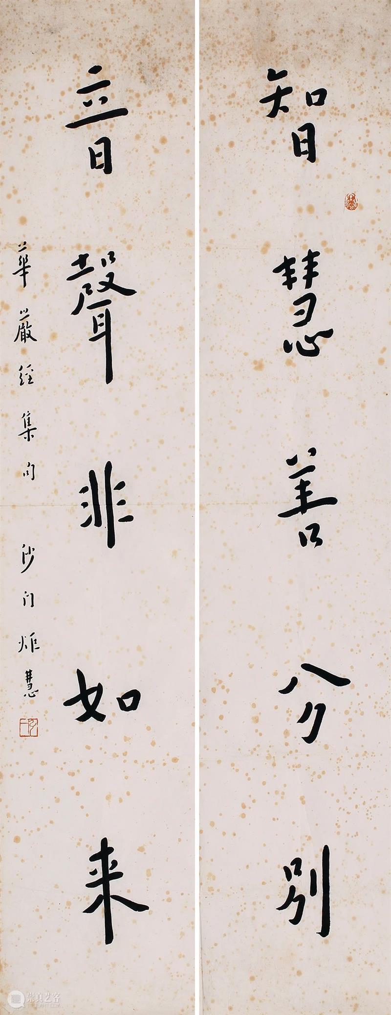 敬华春拍丨弘一：智慧善分别，音声非如来 弘一 智慧 音声 如来 敬华春 敬华 艺术品 艺术 空间 上海市 崇真艺客