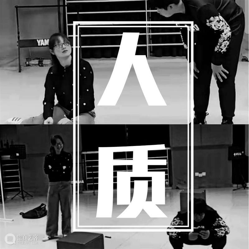 如此好玩丨戏剧嘉年华剧目及演出团队介绍（二） 戏剧 嘉年华 团队 剧目 青年 朝气 梦想 力量 新时代 文旅 崇真艺客
