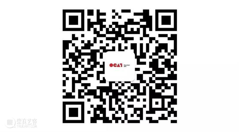 [ OCAT表演 | 开放文献展特别单元：去谁的线上 ] 第五期：民间记忆计划创作与2020度过 线上 单元 文献展 民间 计划 记忆 OCAT Exhibition 文献 世界 崇真艺客