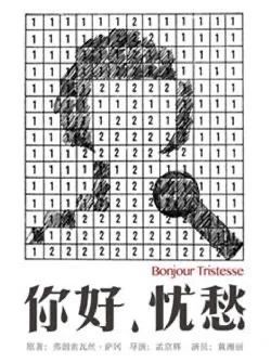 大家都是狂躁的,从热爱理想到热爱金钱 金钱 理想到 生活 我的梦 爱情 戏码 理想 克拉拉 资金 喜剧 崇真艺客