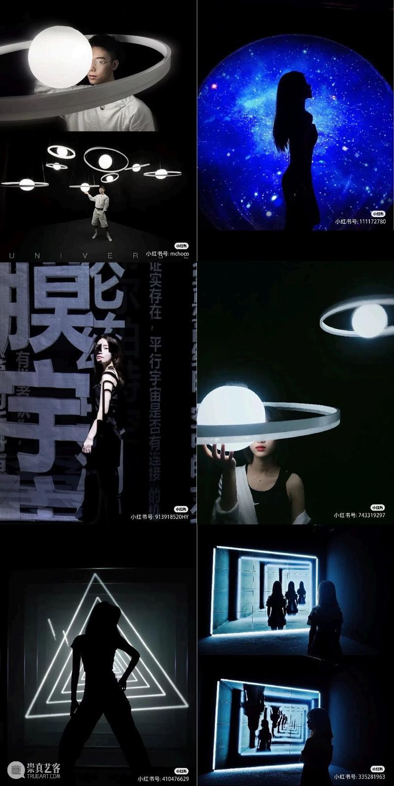 【福利赠票】沉浸式艺术体验展《COSMOS平行宇宙》上海站 艺术 福利 体验展 COSMOS平行宇宙 上海 赠票==========联合数艺网 宇宙 价值 电子通票 方式 崇真艺客