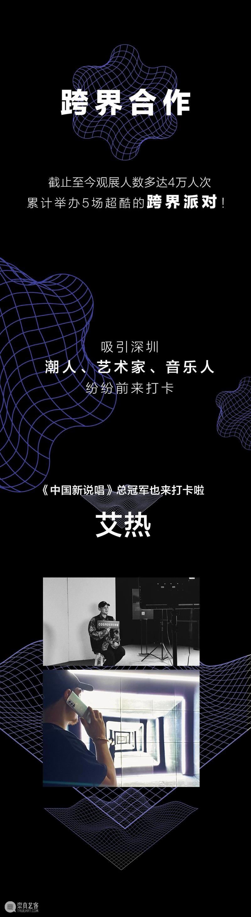 【福利赠票】沉浸式艺术体验展《COSMOS平行宇宙》上海站 艺术 福利 体验展 COSMOS平行宇宙 上海 赠票==========联合数艺网 宇宙 价值 电子通票 方式 崇真艺客