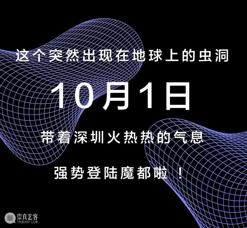 【福利赠票】沉浸式艺术体验展《COSMOS平行宇宙》上海站 艺术 福利 体验展 COSMOS平行宇宙 上海 赠票==========联合数艺网 宇宙 价值 电子通票 方式 崇真艺客