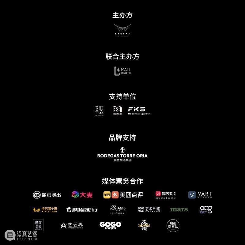 【福利赠票】沉浸式艺术体验展《COSMOS平行宇宙》上海站 艺术 福利 体验展 COSMOS平行宇宙 上海 赠票==========联合数艺网 宇宙 价值 电子通票 方式 崇真艺客