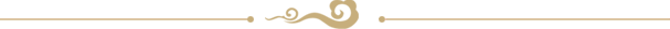 何以为师 崇真艺客