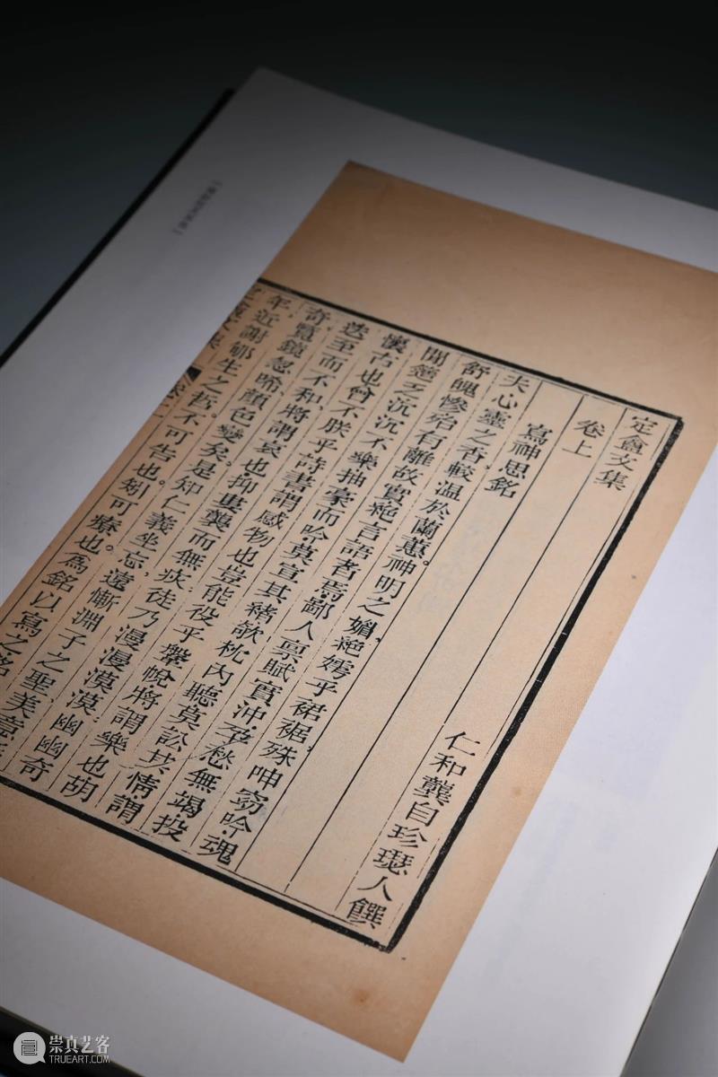 圣佳书局 | 清代精刻本专辑 —『小残卷斋藏古籍碑帖精品展』限量发售中！ 残卷 古籍 碑帖 精品展 刻本 圣佳书局 专辑 日期 孟宪钧 先生 崇真艺客