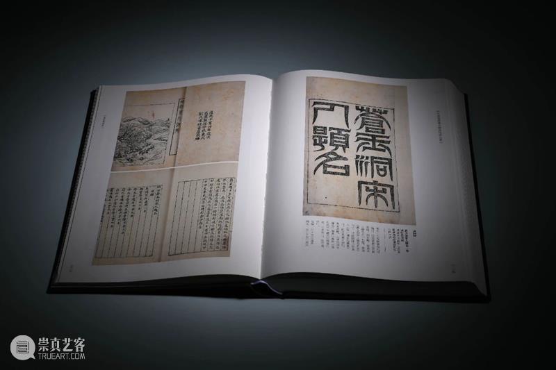 圣佳书局 | 清代精刻本专辑 —『小残卷斋藏古籍碑帖精品展』限量发售中！ 残卷 古籍 碑帖 精品展 刻本 圣佳书局 专辑 日期 孟宪钧 先生 崇真艺客