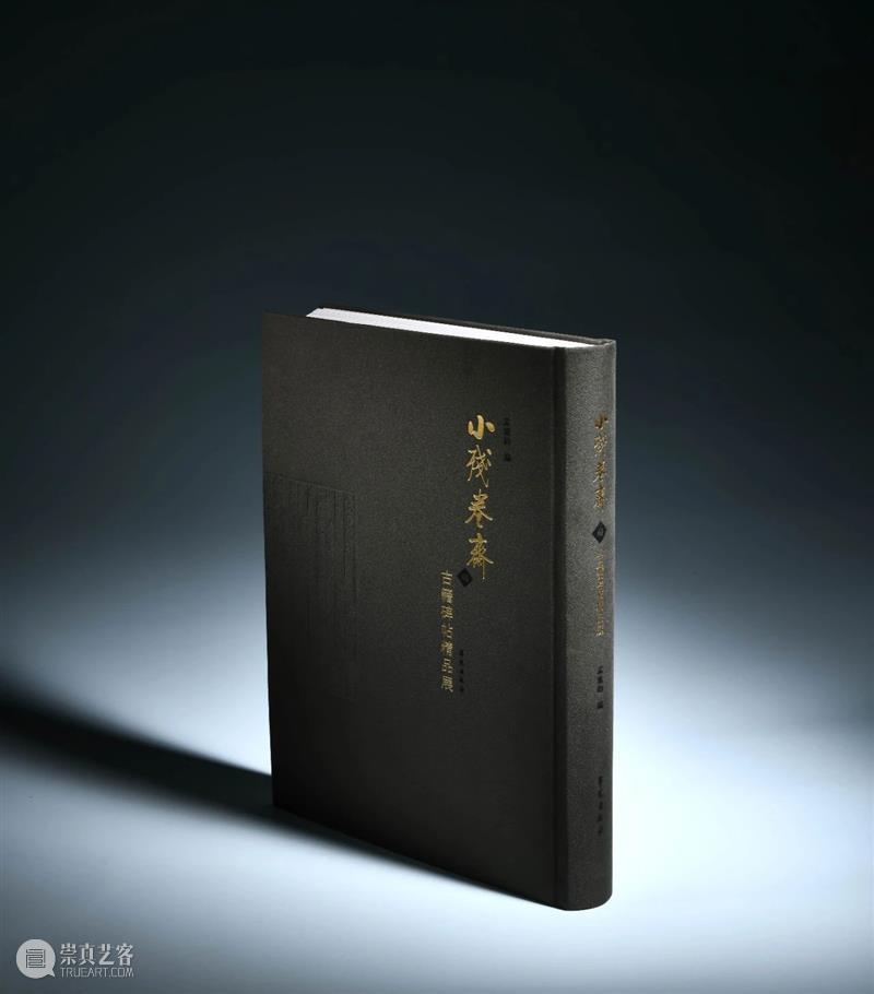 圣佳书局 | 清代精刻本专辑 —『小残卷斋藏古籍碑帖精品展』限量发售中！ 残卷 古籍 碑帖 精品展 刻本 圣佳书局 专辑 日期 孟宪钧 先生 崇真艺客