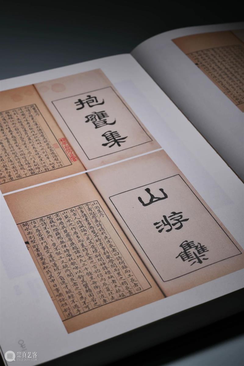 圣佳书局 | 清代精刻本专辑 —『小残卷斋藏古籍碑帖精品展』限量发售中！ 残卷 古籍 碑帖 精品展 刻本 圣佳书局 专辑 日期 孟宪钧 先生 崇真艺客