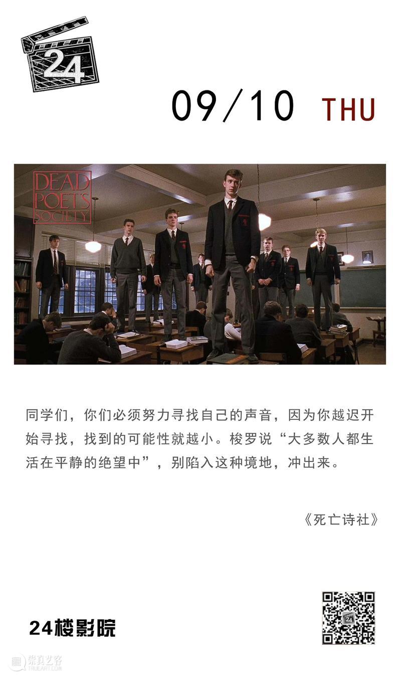 每日台词 | 同学们，你们必须努力寻找自己的声音...... 台词 同学们 声音 上方 影院 页面 右上 星标 崇真艺客