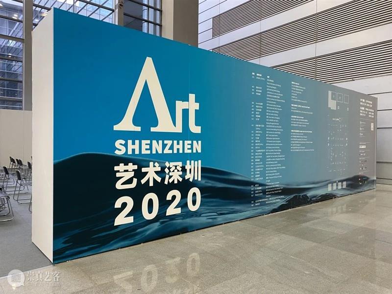 2020艺术深圳，华侨城盒子美术馆来啦! 华侨城盒子美术馆 深圳 艺术 ArtSHENZHEN艺术 VIP 时间 地点 深圳会展中心6号 展位 Boot 崇真艺客