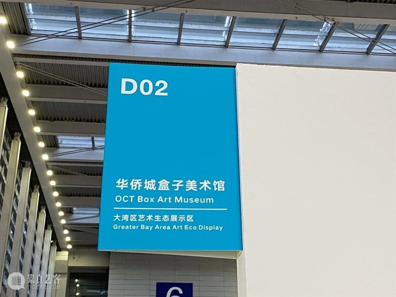 2020艺术深圳，华侨城盒子美术馆来啦! 华侨城盒子美术馆 深圳 艺术 ArtSHENZHEN艺术 VIP 时间 地点 深圳会展中心6号 展位 Boot 崇真艺客