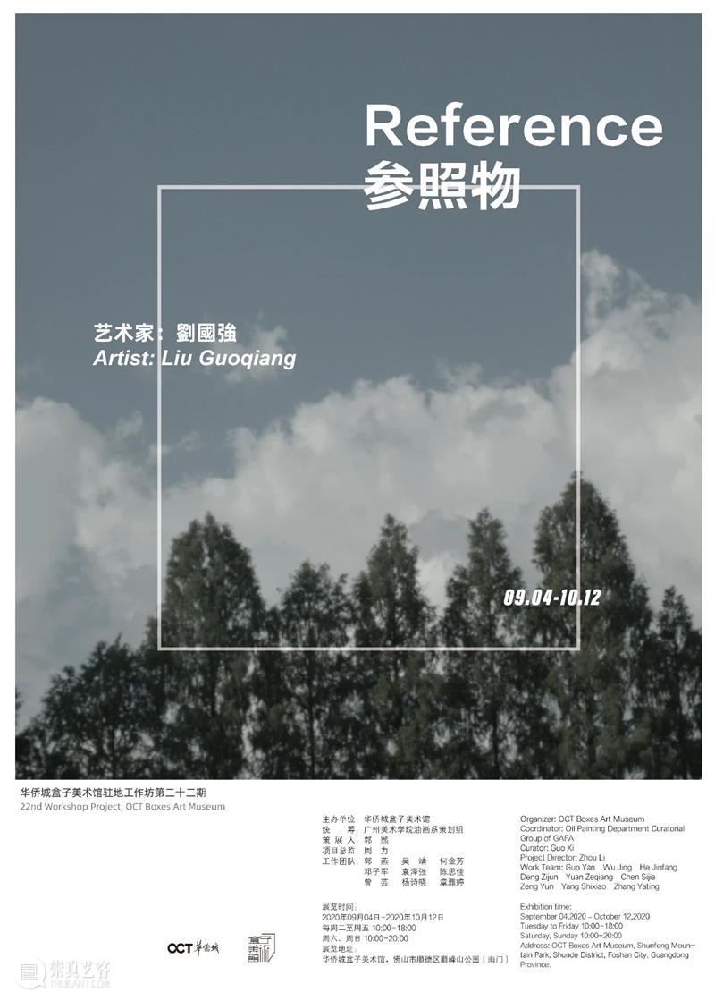 2020艺术深圳，华侨城盒子美术馆来啦! 华侨城盒子美术馆 深圳 艺术 ArtSHENZHEN艺术 VIP 时间 地点 深圳会展中心6号 展位 Boot 崇真艺客
