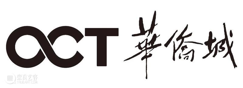 2020艺术深圳，华侨城盒子美术馆来啦! 华侨城盒子美术馆 深圳 艺术 ArtSHENZHEN艺术 VIP 时间 地点 深圳会展中心6号 展位 Boot 崇真艺客