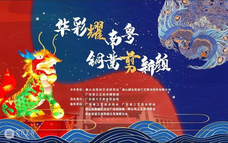 【珠三角】9月份有什么好看的展览？（第2期） 珠三角 新展时代记忆 红色 题材 佛山 剪纸 作品 中国 部分 东方的曙光 崇真艺客