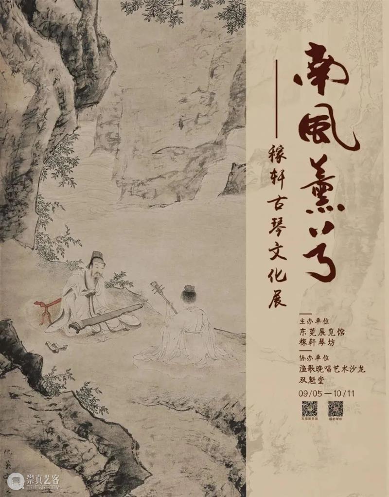 【珠三角】9月份有什么好看的展览？（第2期） 珠三角 新展时代记忆 红色 题材 佛山 剪纸 作品 中国 部分 东方的曙光 崇真艺客