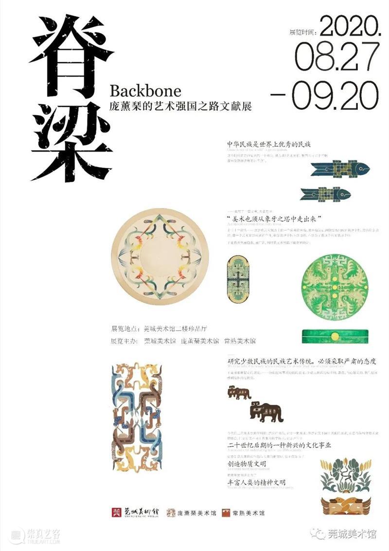 【珠三角】9月份有什么好看的展览？（第2期） 珠三角 新展时代记忆 红色 题材 佛山 剪纸 作品 中国 部分 东方的曙光 崇真艺客