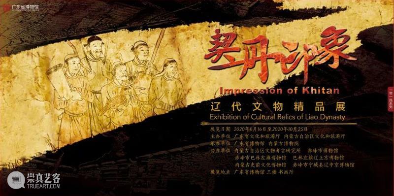 【珠三角】9月份有什么好看的展览？（第2期） 珠三角 新展时代记忆 红色 题材 佛山 剪纸 作品 中国 部分 东方的曙光 崇真艺客