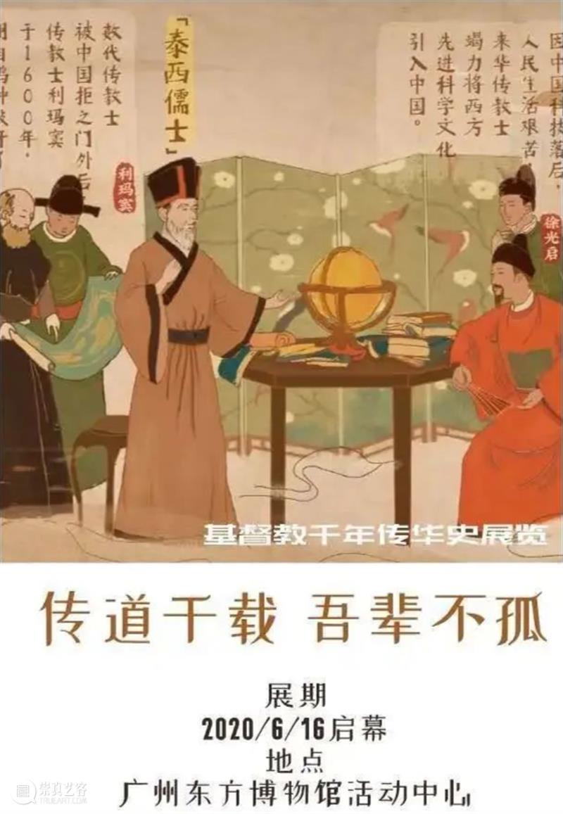 【珠三角】9月份有什么好看的展览？（第2期） 珠三角 新展时代记忆 红色 题材 佛山 剪纸 作品 中国 部分 东方的曙光 崇真艺客