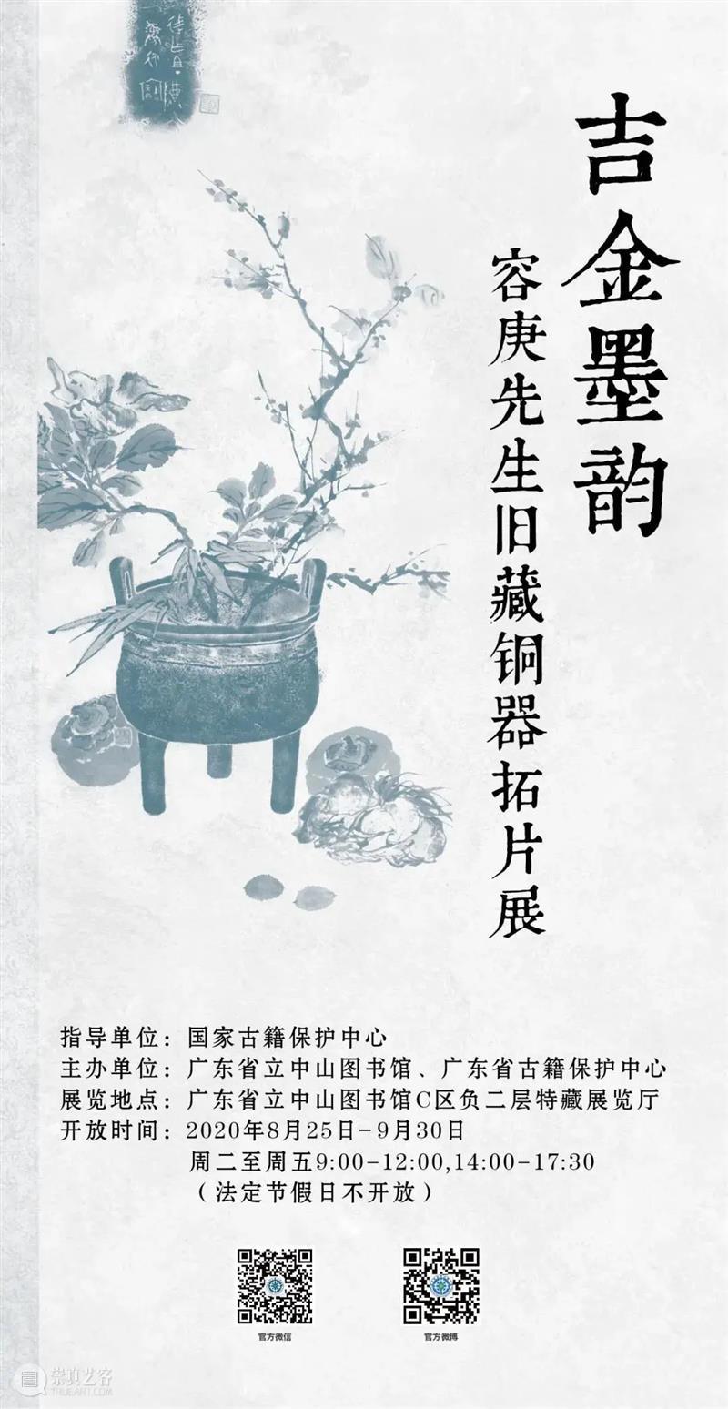 【珠三角】9月份有什么好看的展览？（第2期） 珠三角 新展时代记忆 红色 题材 佛山 剪纸 作品 中国 部分 东方的曙光 崇真艺客