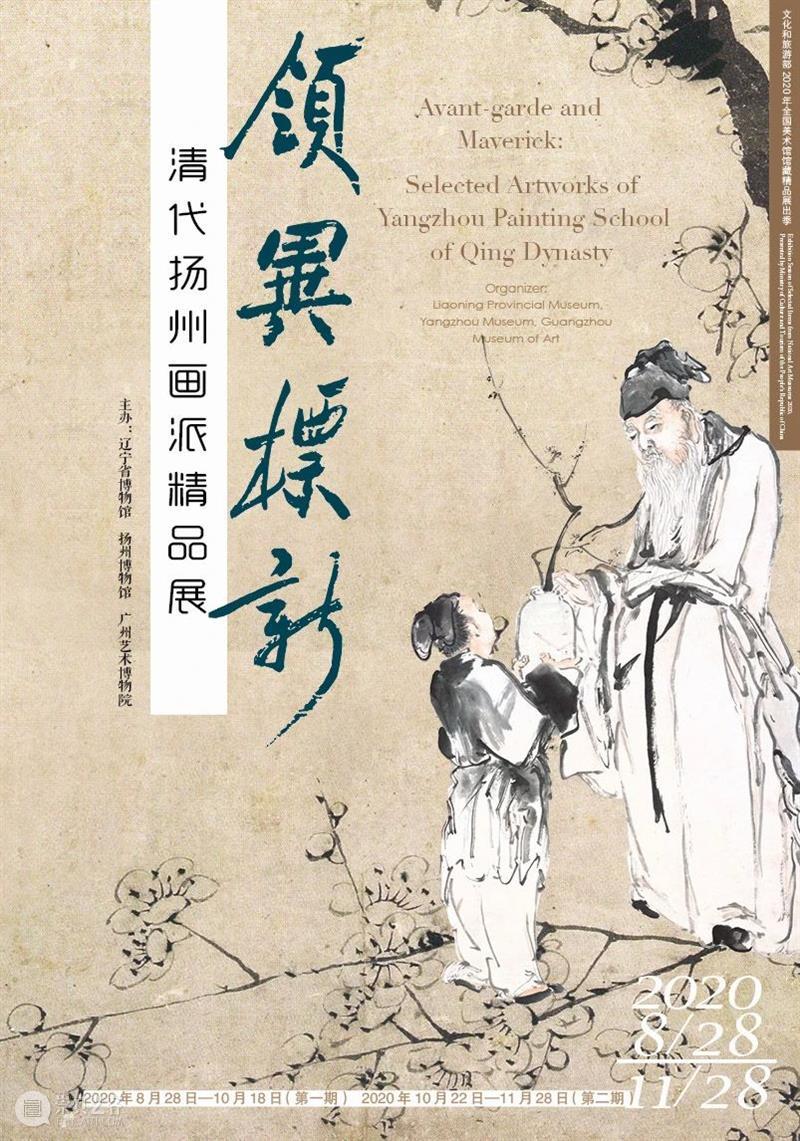 【珠三角】9月份有什么好看的展览？（第2期） 珠三角 新展时代记忆 红色 题材 佛山 剪纸 作品 中国 部分 东方的曙光 崇真艺客