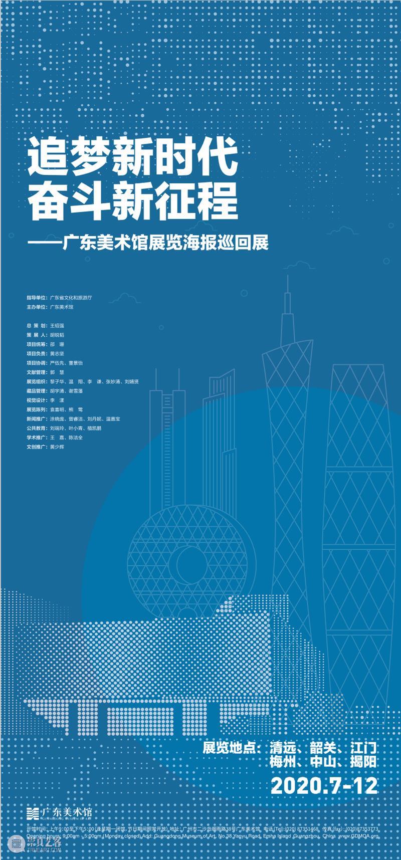 【珠三角】9月份有什么好看的展览？（第2期） 珠三角 新展时代记忆 红色 题材 佛山 剪纸 作品 中国 部分 东方的曙光 崇真艺客