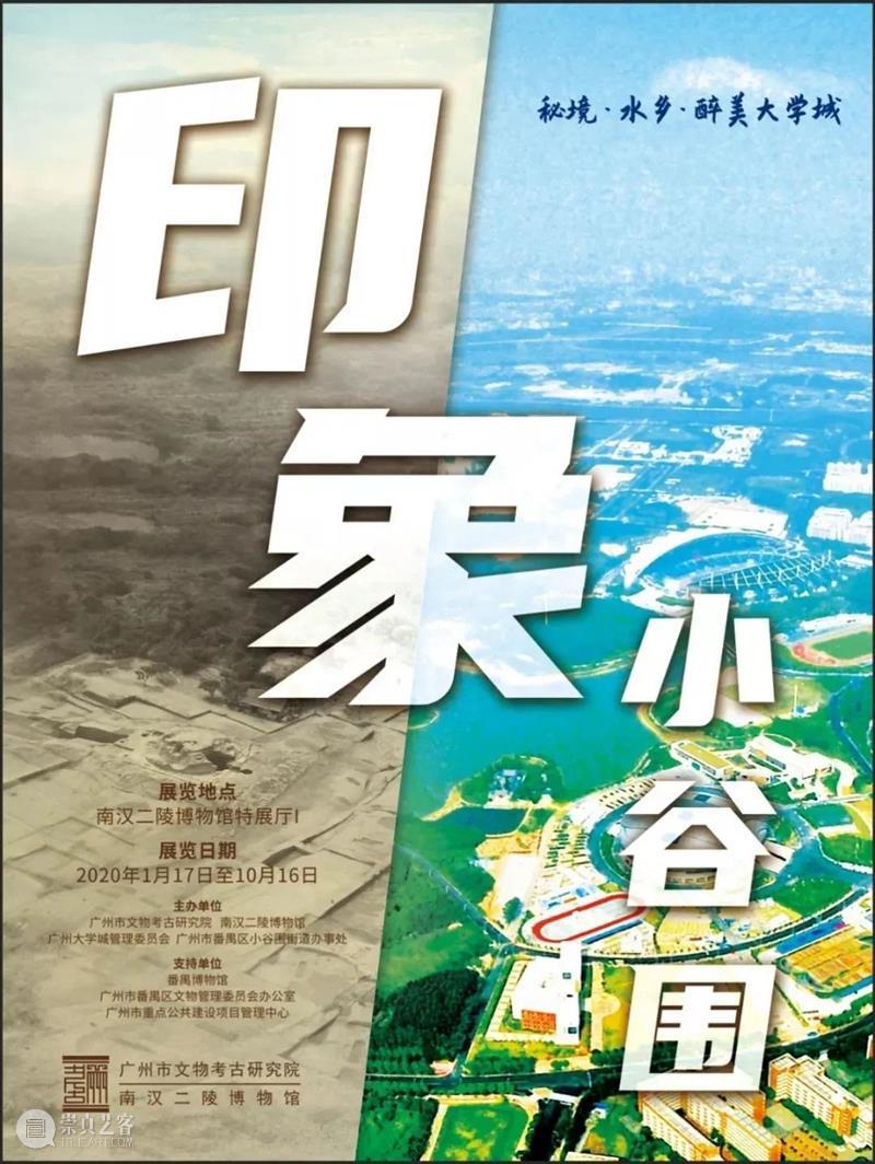 【珠三角】9月份有什么好看的展览？（第2期） 珠三角 新展时代记忆 红色 题材 佛山 剪纸 作品 中国 部分 东方的曙光 崇真艺客