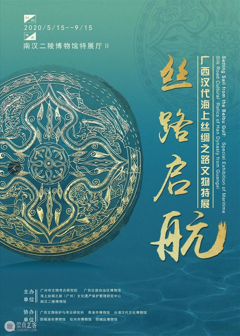 【珠三角】9月份有什么好看的展览？（第2期） 珠三角 新展时代记忆 红色 题材 佛山 剪纸 作品 中国 部分 东方的曙光 崇真艺客