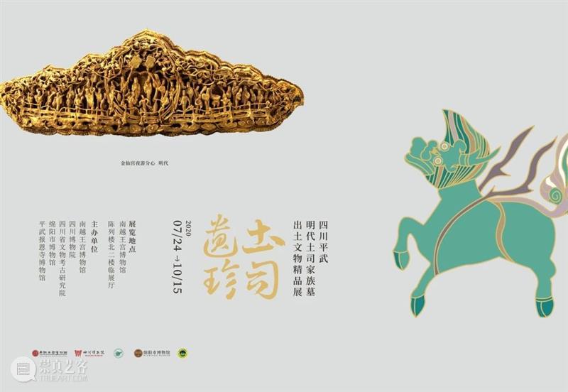 【珠三角】9月份有什么好看的展览？（第2期） 珠三角 新展时代记忆 红色 题材 佛山 剪纸 作品 中国 部分 东方的曙光 崇真艺客
