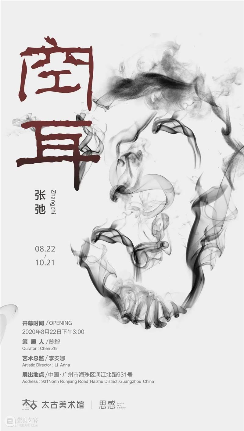 【珠三角】9月份有什么好看的展览？（第2期） 珠三角 新展时代记忆 红色 题材 佛山 剪纸 作品 中国 部分 东方的曙光 崇真艺客