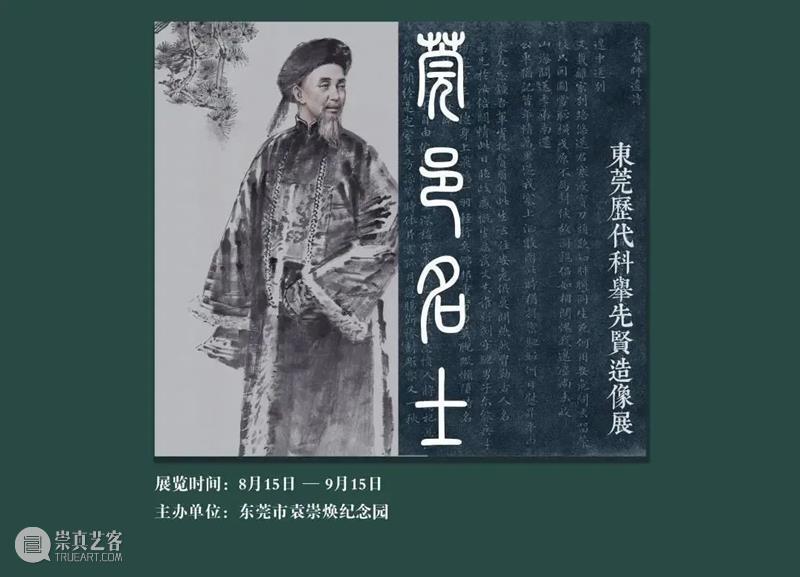 【珠三角】9月份有什么好看的展览？（第2期） 珠三角 新展时代记忆 红色 题材 佛山 剪纸 作品 中国 部分 东方的曙光 崇真艺客