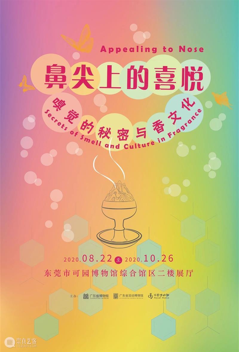 【珠三角】9月份有什么好看的展览？（第2期） 珠三角 新展时代记忆 红色 题材 佛山 剪纸 作品 中国 部分 东方的曙光 崇真艺客