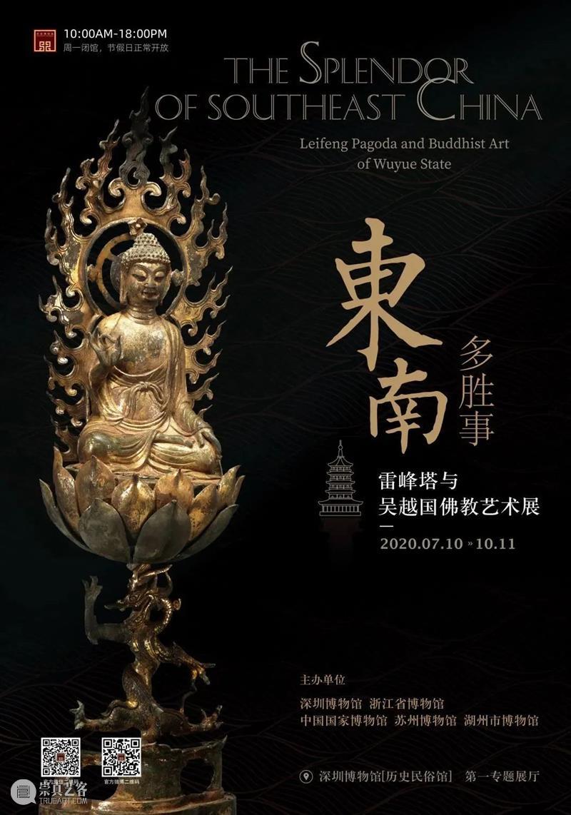 【珠三角】9月份有什么好看的展览？（第2期） 珠三角 新展时代记忆 红色 题材 佛山 剪纸 作品 中国 部分 东方的曙光 崇真艺客