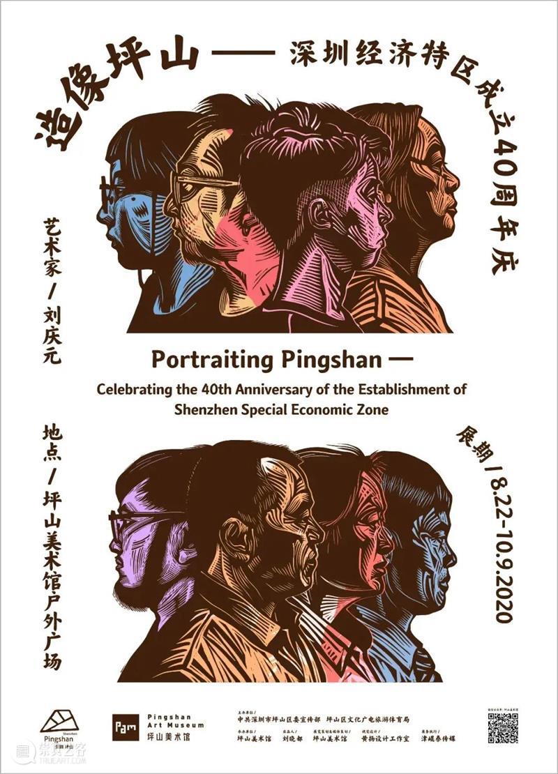 【珠三角】9月份有什么好看的展览？（第2期） 珠三角 新展时代记忆 红色 题材 佛山 剪纸 作品 中国 部分 东方的曙光 崇真艺客