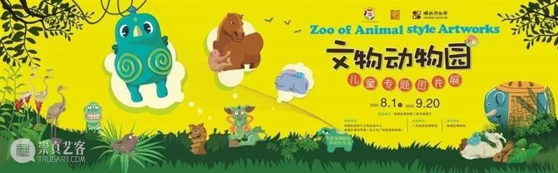 【珠三角】9月份有什么好看的展览？（第2期） 珠三角 新展时代记忆 红色 题材 佛山 剪纸 作品 中国 部分 东方的曙光 崇真艺客